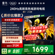 FFALCON雷鳥電視 55鵬7 25款 55英寸 全通道240Hz高刷 滿血HDMI2.1 家電國家補貼電視 55英寸 一級能效 55S385C Pro-JN