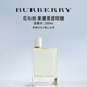 博柏利（BURBERRY）花與她 果漾青提軟糖淡香水100ml 花果香調(diào) 生日七夕禮物自營