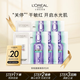 歐萊雅玻尿酸安瓶面膜4.0 5片贈(zèng)品七夕情人節(jié)禮物（體驗(yàn)裝）