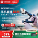 FeiyuTech飛宇蝎子MiniP 手機云臺 專業(yè)三軸防抖 提握一體  手持云臺穩(wěn)定器 手機穩(wěn)定器 黑色
