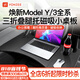 YZ適用于特斯拉小桌板Model3y車載餐盤折疊電腦桌板車用辦公桌 全系MY/3碳纖紋雙折疊桌板-一塊