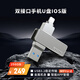 聯(lián)想異能者 256GB USB3.2 Lightning雙接口蘋果手機(jī)U盤 F510金屬旋轉(zhuǎn)防護(hù) 手機(jī)電腦兩用優(yōu)盤