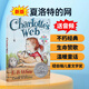 Charlotte's Web夏洛特的網(wǎng)/夏洛的網(wǎng)英文原版小說 E.B White懷特章節(jié) 送音頻