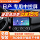 航睿適用日產(chǎn)軒逸奇駿驪威騏達(dá)逍客陽光天籟車載中控大屏導(dǎo)航一體機(jī) 驪威軒逸陽光駿逸騏達(dá)逍客NV200 A3智慧屏2+32+AHD后視