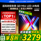 Vidda發(fā)現(xiàn)X 2026款 65英寸 300Hz超高刷 墨晶屏 QD-Mini LED 以舊換新家電國(guó)家補(bǔ)貼液晶電視65VX5Q 65英寸