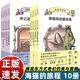 海貓的旅程全10冊(cè) 黑貓三五郎兒童冒險(xiǎn)文學(xué)全5冊(cè)小學(xué)生一二三四五六年級(jí)閱讀課外書奇幻科幻小說(shuō)兒童文學(xué)DD 【全10冊(cè)】海貓的旅程