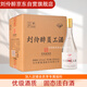 劉伶醉 員工酒 濃香型白酒 52度 500ml*4瓶 整箱裝 固態(tài)法白酒