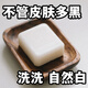胖東來【洗洗自然白】煙酰胺熊果苷皂清潔洗臉保濕深層分解黑色素身體皂 第2瓶半價(jià)【局部嫩白適用】