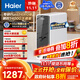 海爾（Haier）1400G鮮活水pro凈水器 政府補貼 家用廚下RO反滲透瞬時(shí) 6年RO膜 3.48L/min流速