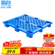 易存塑料托盤(pán)叉車(chē)托盤(pán)倉庫貨物防潮板 全新料網(wǎng)格九腳1000*800*140mm