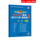 高考考試大綱調研卷（猜題卷） 歷史（2019版）--天星教育