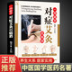 【官方正版】艾灸書(shū)籍大全正版艾到病除藥療法對癥祛百病中醫養生保健保養調理書(shū)籍家用穴位零基礎學(xué)艾灸入門(mén)常見(jiàn)病癥方法圖解書(shū)籍暢銷(xiāo)書(shū) 【正版推薦】對癥艾灸百病消 無(wú)規格