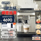 德龍（Delonghi）【國家補貼】咖啡機 家用全自動咖啡機進口 意式現(xiàn)磨自動奶泡卡布奇諾全彩觸屏 E LattePlus EX:2