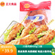 正大 雞肉 鹽酥雞 洋蔥圈 油炸休閑小食 空氣炸鍋食材 燒烤食材 川香雞柳400g*2袋 共1.6斤