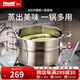 Momscook 不銹鋼蒸鍋 26cm 單層蒸鍋 蒸屜 304材質(zhì) MT2608ST