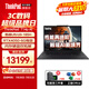 ThinkPad T14P Gen3 AI 二代酷睿Ultra處理器 高性能工程師系列 聯(lián)想商務(wù)辦公開發(fā)編程手提IBM筆記本電腦 Ultra9-185H RTX4050 3K屏 定制升級(jí) 32G內(nèi)存 