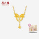 周六福黃18K金項(xiàng)鏈女愛心蝴蝶結(jié)彩金項(xiàng)鏈生日禮物C0614577 40+5cm