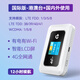 廣貓M03X【可自插卡】彩屏隨身WiFi 4G無線路由器全網(wǎng)通上網(wǎng)上網(wǎng)寶廣電移動電信聯(lián)通車載筆記本電腦 國際插卡彩屏版-港澳臺+國內(nèi)外使用