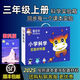 探索牛小學【教科版】科學實驗材料器材一二三四五六年級上下冊科學實驗套裝教材學生教材同步 三年級上冊【教科版】100%同步課本每一課