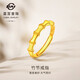 菜百首飾 黃金戒指 足金轉(zhuǎn)運(yùn)竹節(jié)活圈黃金戒指 計(jì)價(jià) 約2.80克