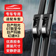 歐積無(wú)骨雨刮器/雨刷/雨刮片東風(fēng)日產(chǎn)尼桑新陽(yáng)光【07款至今】瑪馳/北汽幻速H3原廠(chǎng)原裝尺寸A級膠條