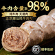 潮夫道98%牛肉含量潮汕純牛肉丸不含豬肉正宗手打汕頭牛筋丸火鍋食材 【約1.9斤】純牛肉丸238g*2+純牛筋丸238g*2