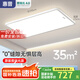 惠普全光譜護(hù)眼客廳吸頂燈現(xiàn)代簡(jiǎn)約主燈高亮臥室房間全屋燈具套餐組合 航空鋁材-無縫貼合-110cm智控