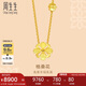 周生生七夕禮物足金格?；ㄌ籽b項(xiàng)鏈女 結(jié)婚三金86940N計(jì)價 45厘米9.35克