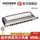 HOHNER德國12孔半音階口琴初學(xué)者入門成人自學(xué)C調(diào)樂器ACE48 12孔C調(diào)