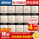 西蒙（SIMON）開關(guān)插座面板五孔插座空調(diào)網(wǎng)絡(luò)單開雙控一開五孔M3啞光磨砂香檳金 五孔插座（10a）