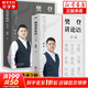 【正版包郵】樊登講論語 學(xué)而+先進(jìn) 共2冊(cè) 全套全集 樊登讀書推薦 樊登論語 論語國學(xué)經(jīng)典正版 高效學(xué)習(xí)人生答案之書 新華書店旗艦店哲學(xué)書籍