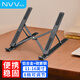NVV 筆記本支架電腦支架散熱架 折疊便攜桌面抬高增高架子適用華為Apple MacBook懸空手提托架NP-5A黑