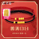 老廟黃金轉(zhuǎn)運(yùn)珠金珠一生一世足金手鏈情侶手繩送女友生日七夕節(jié)禮物 一生/13【平安紅】：約1g