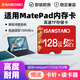 閃立派sd卡適用于matepad平板內存卡matepad11/m6m2/暢享平板2/c5/榮耀X6/V6平板內存卡 TF128G【平板高速內存卡】送卡針+讀卡器
