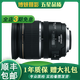 佳能 Canon 10-18 10-22 18-135 17-55 55-250半畫幅二手單反鏡頭 EF-S 17-55mm f/2.8 IS 99新