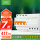 施耐德電氣 帶漏電保護(hù)斷路器A型4PC63A 空氣開關(guān)家用總閘空開帶漏保EA9系列