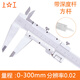 上工 四用游標(biāo)卡尺0-300mm 分度值0.02 機械游標(biāo)卡尺油標(biāo)線卡碳鋼油標(biāo)卡尺 高精度