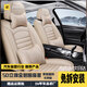 錦陣東風(fēng)風(fēng)行t5evo景逸X5X3風(fēng)光500ix5S560風(fēng)度mx6mx5座套汽車(chē)座墊
