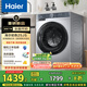 海爾（Haier）滾筒洗衣機全自動 懶人超薄家用 家電國家補貼20% 10公斤內(nèi)衣洗 一級能效以舊換新 XQG100-25JS