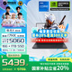 機械革命極光X Pro游戲本 2025新品 旗艦酷睿i7HX 滿血RTX4060/5060 曠世X Pro學生辦公電競設計筆記本電腦 國補i7HX/5060滿血/16G+1T潮玩版 電競熱銷推薦 超刷