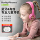 onanoffBuddyPhones兒童耳機頭戴式無線藍牙學生網(wǎng)課學習耳機安全音量聽力保護有線帶麥耳機Play+ 明星爆款Play+公主粉