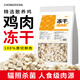 寵非凡雞胸肉粒凍干520g成貓幼貓小貓零食貓咪凍干雞肉粒貓犬通用131.4g 520g(愛(ài)TA多一點(diǎn))