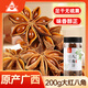 川珍八角200g 罐裝廣西大紅大料燉肉香辛料燒鹵肉調(diào)料包火鍋底料茴香
