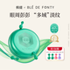 楓緹眼部抗皺精華 提拉緊致 淡化細(xì)紋補(bǔ)水眼霜提亮眼周小綠膠30粒 