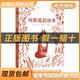 閱讀成就未來(lái)25暑四升五套裝中國(guó)民間故事小雛菊叢書(shū)列那狐的故事白海豹叢書(shū)【法】瑪·阿?！ぜ局Z著/羅新璋譯可愛(ài)的中國(guó)柳林風(fēng)聲 《列那狐的故事》+彩印導(dǎo)讀單