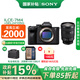 索尼（SONY）ILCE-7M4全畫幅微單數(shù)碼相機4K 60p視頻錄制 直播相機 sony a7m4 五軸防抖A7M4 創(chuàng)意濾鏡 7M4+SEL24105G 國補 上海 四川可用 官方標配【贈相機包+
