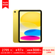 Apple iPad 11英寸平板電腦  25年款（128GB WLAN版/A16芯片 MD4D4CH/A ）黃色*企業(yè)專享