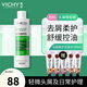 薇姿（VICHY）粉標去屑洗發(fā)水  舒緩控油 清潔頭皮護發(fā) /綠標青標黃標洗發(fā)露 粉標-去屑柔護洗發(fā)水200ml