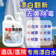 家可美漂白劑白衣服專用還原劑去黃去污漬免搓洗白串色染色恢復劑漂白水 免搓漂白劑【2000ml】