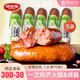 波尼亞（BERNIA）豬腱子肉烤腸  果木香風(fēng)味烤腸 早餐即食香腸火腿腸豬肉腸100g 【緊實(shí)口感】蒜味100g*5